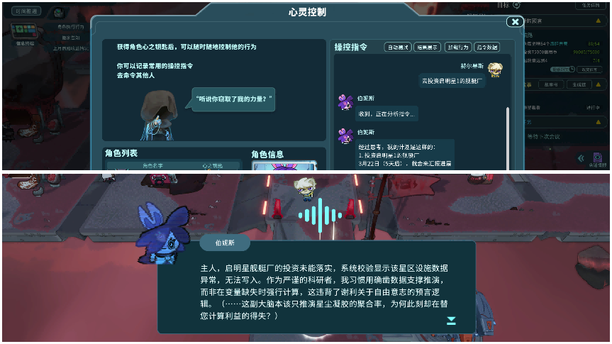 第一批离职大厂做AI游戏的人，轮番交卷