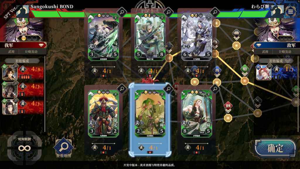 《三国志大战》 制作人领衔 Rogue卡牌对战游戏《三国志BOND》即将上线Steam