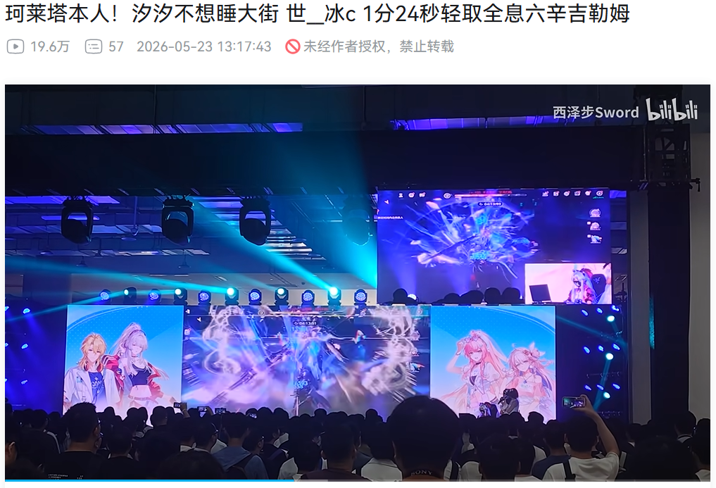 两年之后,我们重新认识了《鸣潮》