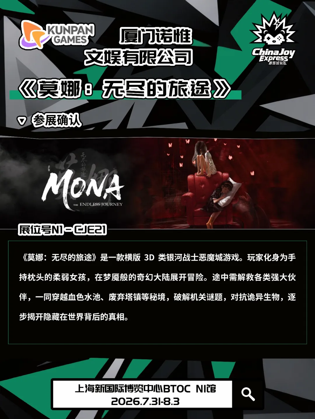 【CJE】2026ChinaJoy Express试玩区游戏抢先看，这“7”款游戏，建议你先加入心愿单！