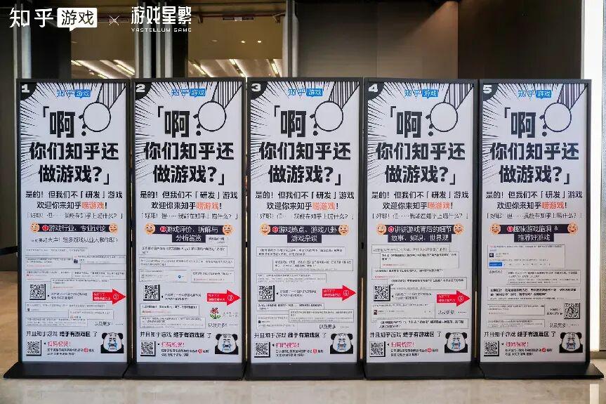 从线上到线下，知乎为什么要办这场游戏展？