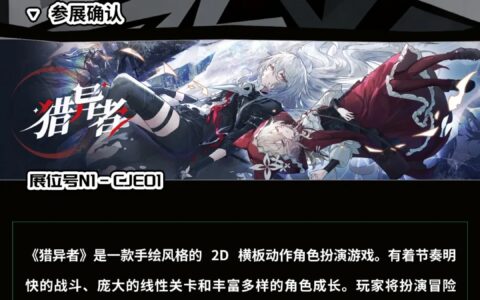 【CJE】2026ChinaJoy Express试玩区游戏抢先看，这“7”款游戏，建议你先加入心愿单！