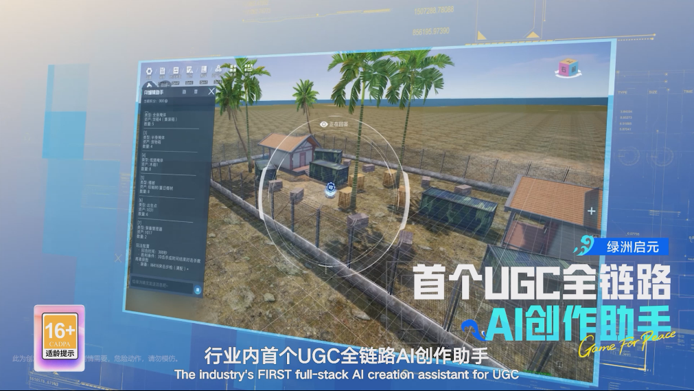 中国游戏,抢先杀进下半场?