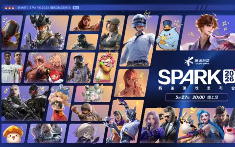 SPARK2026腾讯游戏发布会：超40款游戏公布最新动态，多项游戏AI应用发布新进展