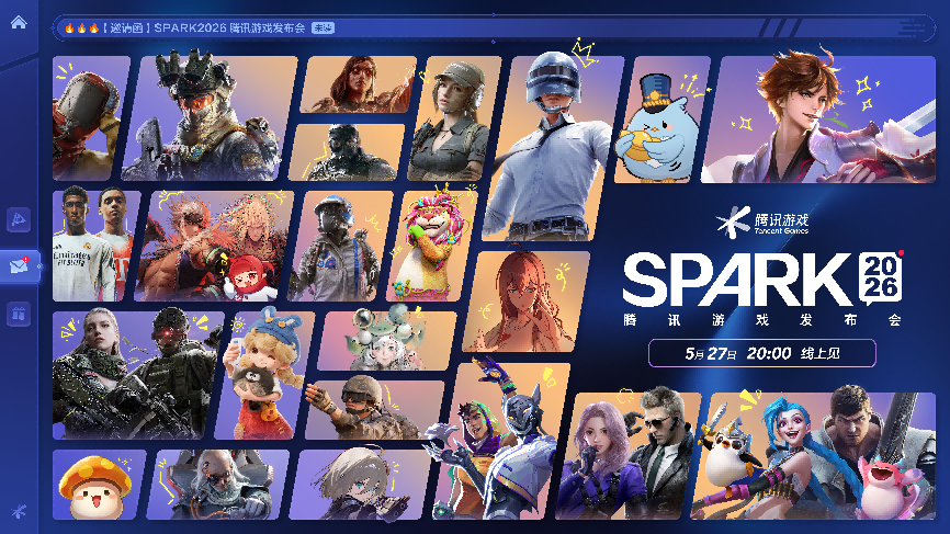 SPARK2026腾讯游戏发布会：超40款游戏公布最新动态，多项游戏AI应用发布新进展