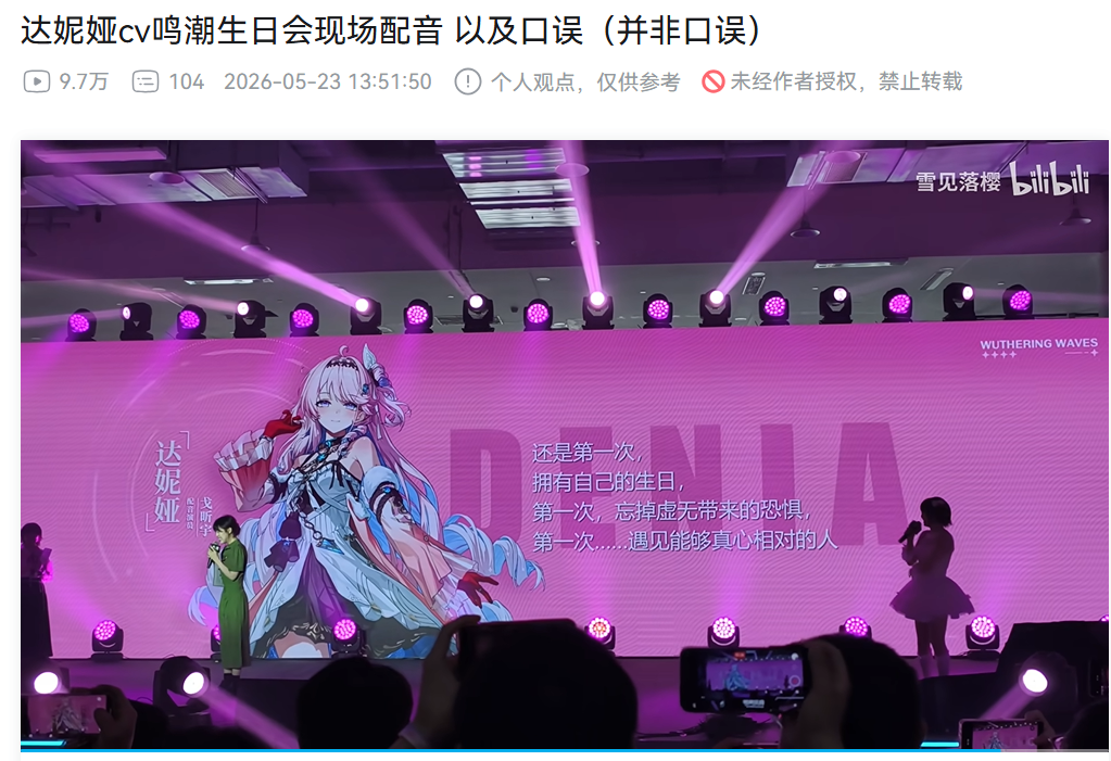两年之后,我们重新认识了《鸣潮》