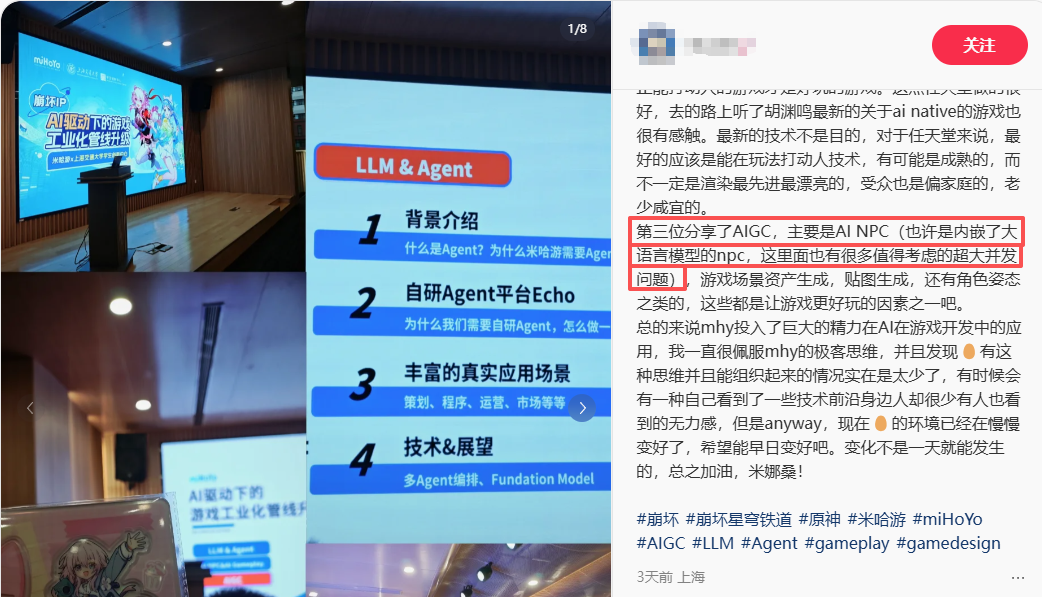 米哈游正在开凿一条新的护城河
