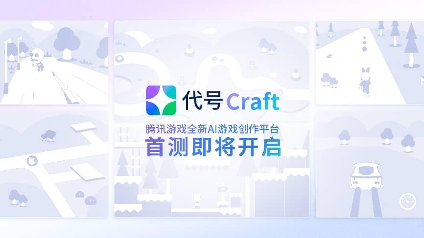 SPARK2026腾讯游戏发布会：超40款游戏公布最新动态，多项游戏AI应用发布新进展