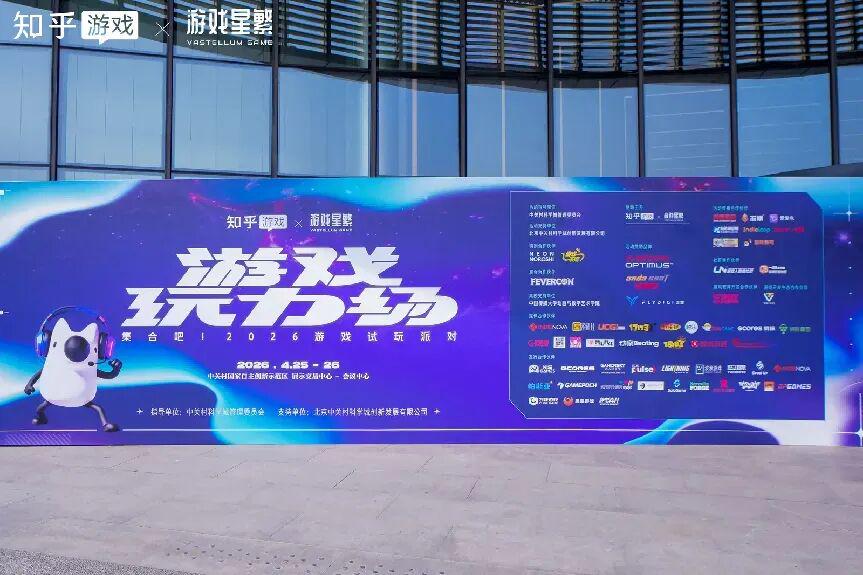 从线上到线下，知乎为什么要办这场游戏展？