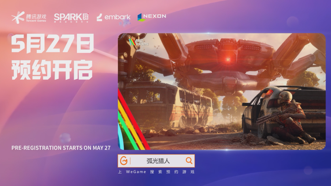 中国游戏,抢先杀进下半场?