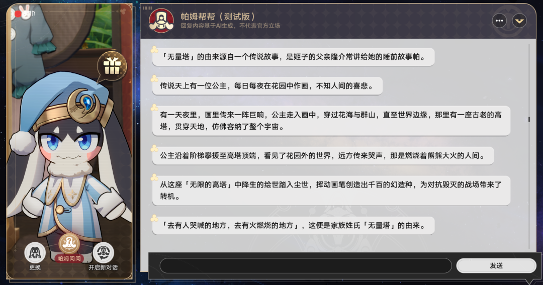 米哈游正在开凿一条新的护城河