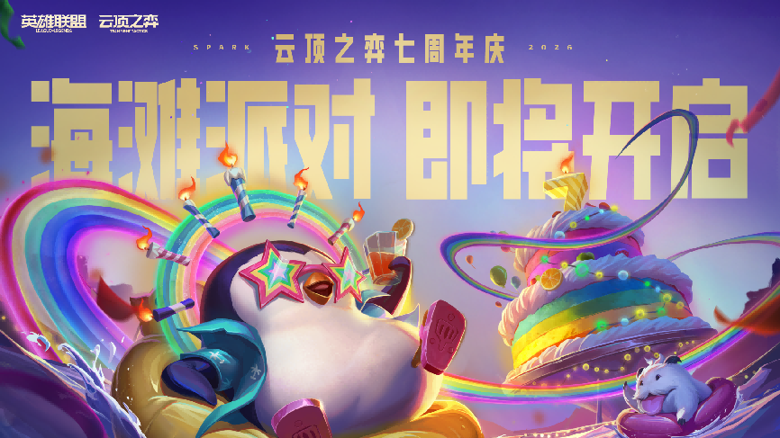 SPARK2026腾讯游戏发布会：超40款游戏公布最新动态，多项游戏AI应用发布新进展