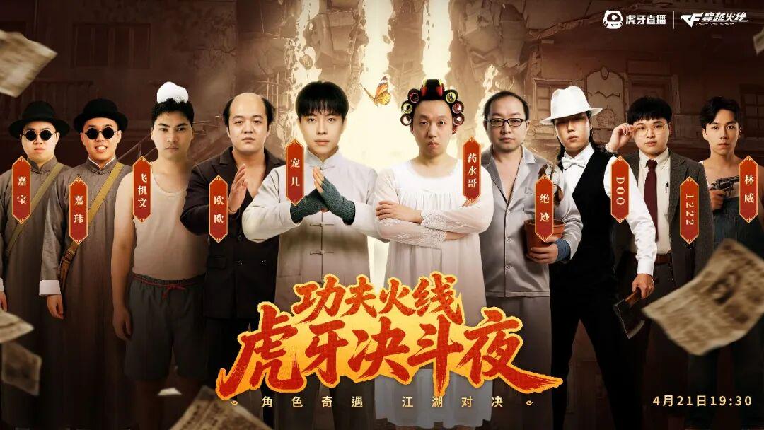 电竞赛事的新解法,藏在虎牙这场“AI功夫整活”里