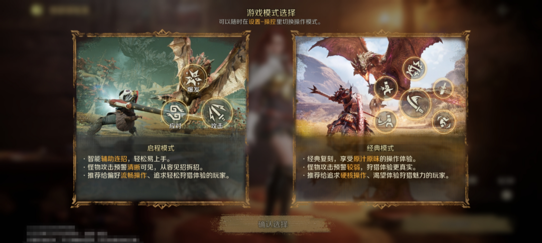 坐拥1.27亿销量的超级IP,《怪物猎人:旅人》把握的住吗?