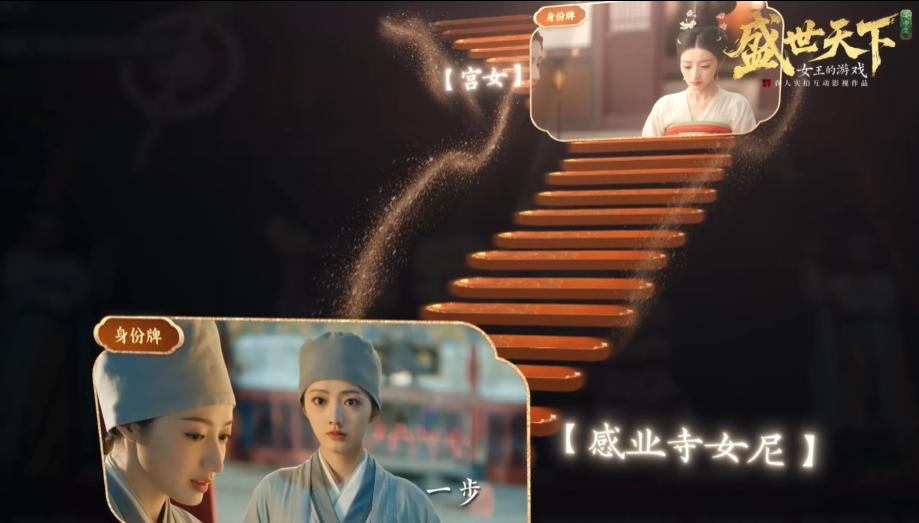 销量超100万后,《盛世天下》女帝篇刚刚公布上线时间