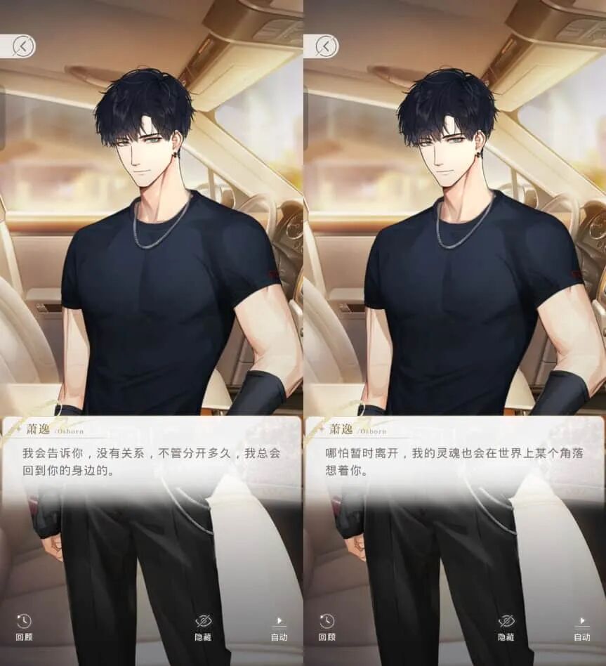 Who Defines Otome Games? Players, Developers, and a Shift in Feminist Consciousness