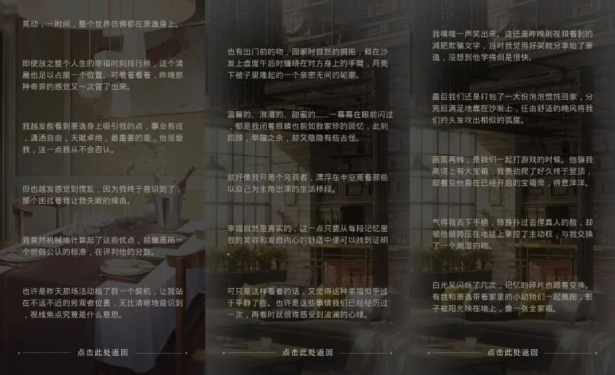 谁在定义乙游？玩家、厂商与一场女性意识变迁