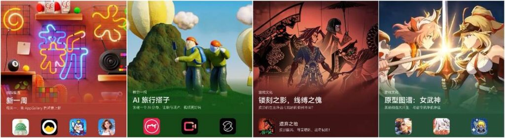 桌面美化、AI创作、策略国战……AppGallery本月最佳App，好玩好用全拿捏