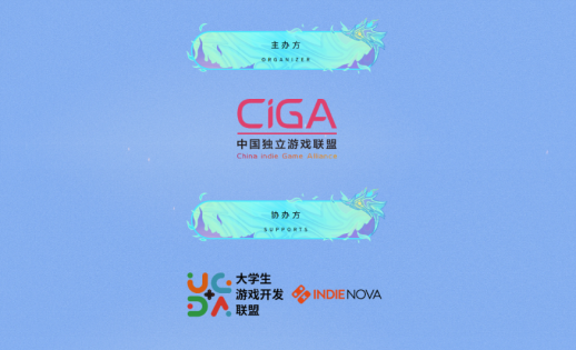 2026 indiePlay中国独立游戏大赛报名开始！