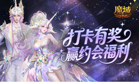 青白蛇经典限时返场,魔域口袋版520剧情与双心湖福利接力引爆浪漫热潮