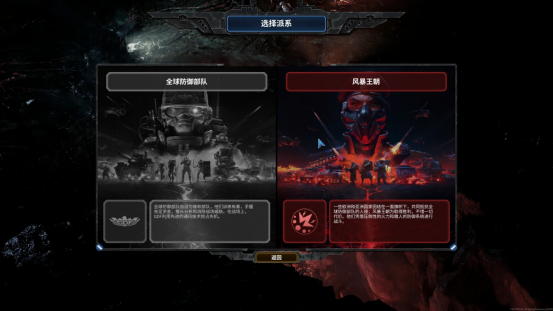 《风暴崛起》幕后势力降临，新阵营维提多人模式公测现已开启