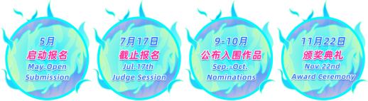 2026 indiePlay中国独立游戏大赛报名开始！