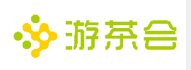 5月14日游茶对接会广州站
