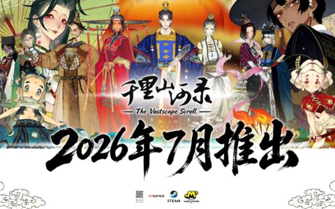 青绿铺卷，山河由你 《千里山河录》定档7月17日