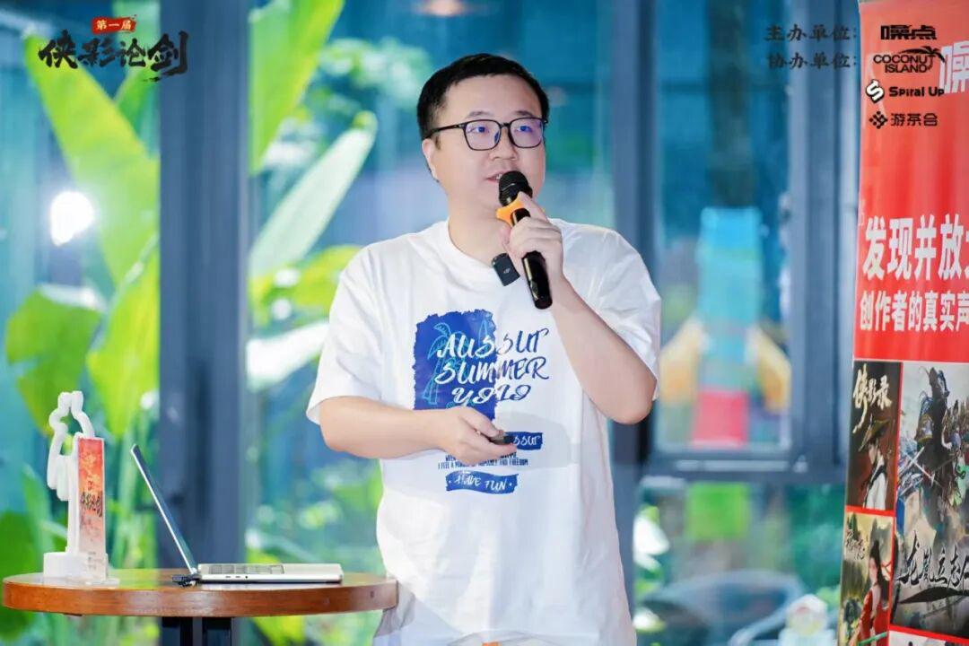 【“侠影论剑”沙龙活动圆满结束】从情怀到赛道:武侠/仙侠游戏的垂直品类觉醒
