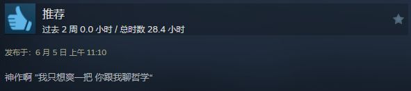 Steam夏促开启，来2P Games一站式入坑，权谋战棋到修仙肉鸽全都有