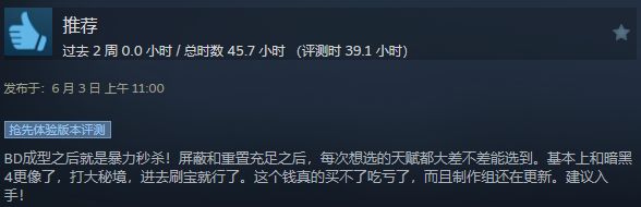 Steam夏促开启，来2P Games一站式入坑，权谋战棋到修仙肉鸽全都有
