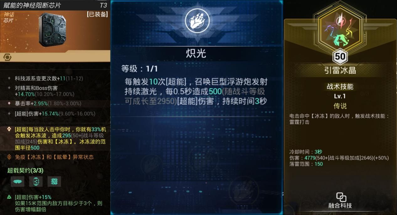 深入禁区清除感染《轮回保险公司R.I.P》全新版本“天穹堡垒”上线