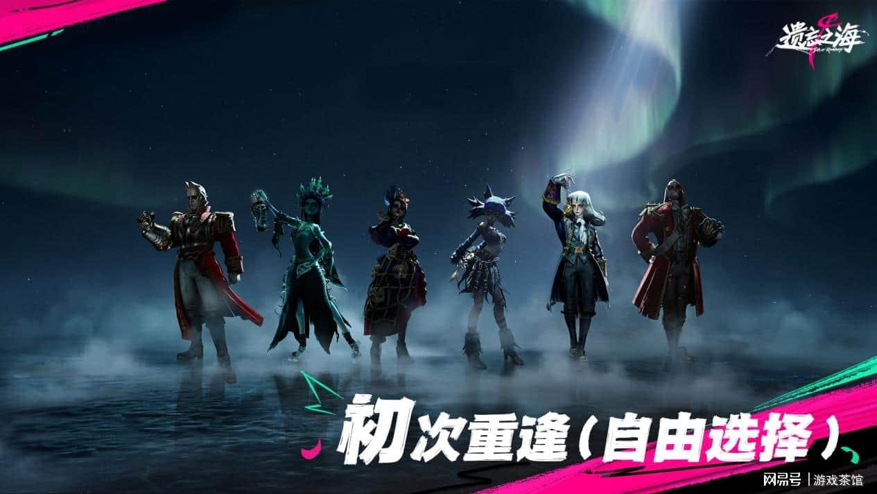 《遗忘之海》PC端7月9日公测上线！公测前瞻情报公开