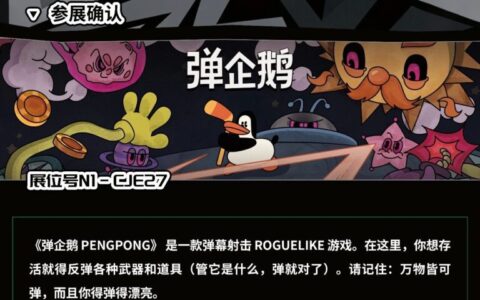 【CJE】第三波名单曝光！2026 ChinaJoy Express试玩区还有哪些惊喜？