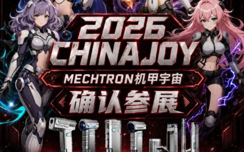MECHTRON 机甲宇宙确认参展 2026 ChinaJoy！