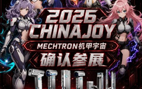 MECHTRON 机甲宇宙确认参展 2026 ChinaJoy！