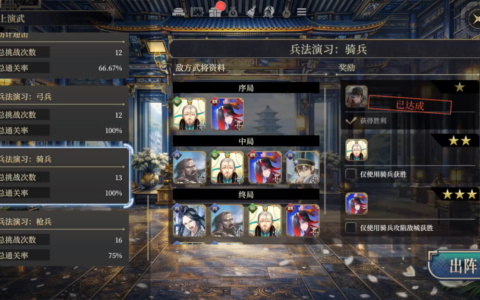 买断制策略新作《三国志BOND》夏季发售，全新PVE模式上线新品节