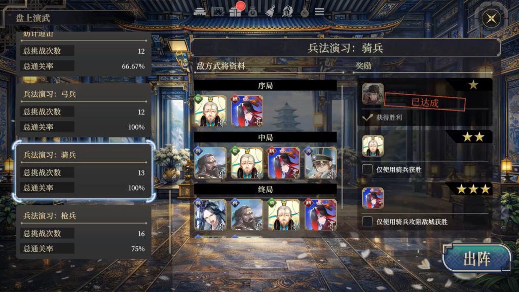 买断制策略新作《三国志BOND》夏季发售,全新PVE模式上线新品节