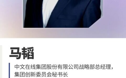 嘉宾公布｜2026 ChinaJoy短剧创新论坛首批演讲阵容亮相，共探短剧精品化与全球化新路径