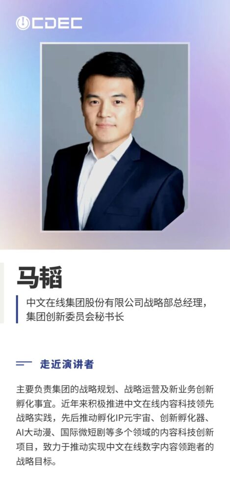 嘉宾公布|2026 ChinaJoy短剧创新论坛首批演讲阵容亮相,共探短剧精品化与全球化新路径