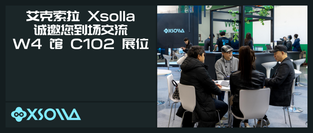 艾克索拉(Xsolla)确定参展 ChinaJoy 2026 |品牌焕新、产品迭代、展台好礼,我们不见不散!