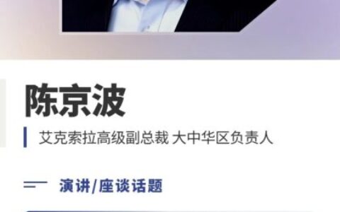 首批嘉宾揭晓 | 2026 CDEC高峰论坛7月30日上海启幕