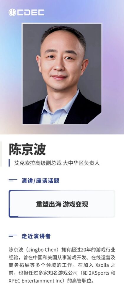 首批嘉宾揭晓 | 2026 CDEC高峰论坛7月30日上海启幕