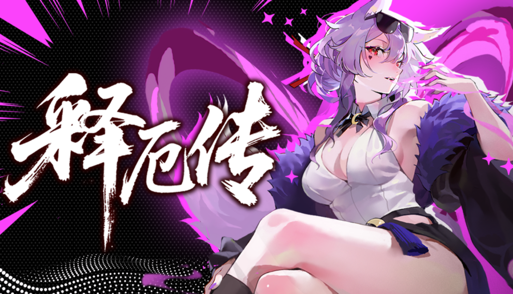 卡组构筑无上限！西游爬塔威力加强版《释厄传》Demo上线Steam