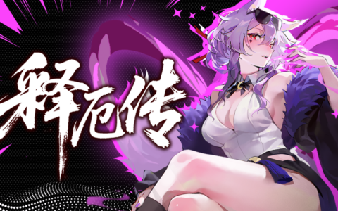 卡组构筑无上限！西游爬塔威力加强版《释厄传》Demo上线Steam
