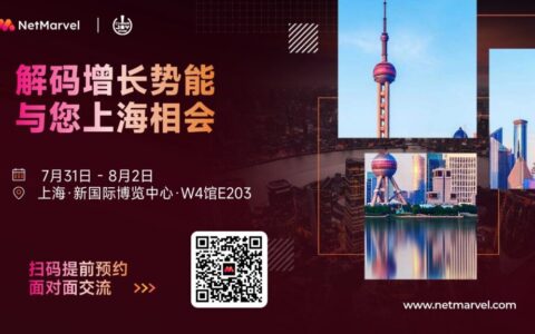 解码增长势能！NetMarvel携全球优质流量与您相会ChinaJoy 2026！