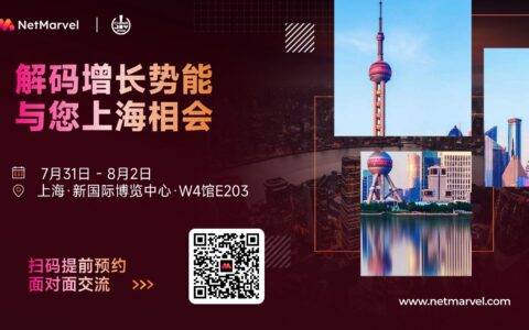 解码增长势能！NetMarvel携全球优质流量与您相会ChinaJoy 2026！