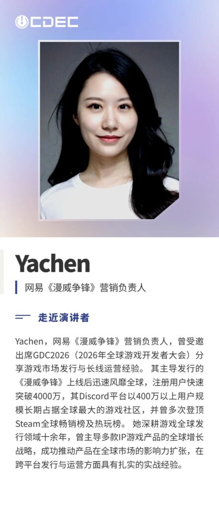 第二批重磅嘉宾阵容揭晓！2026全球游戏产业大会定档7月31日，邀您“游此相见”