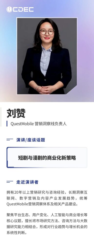 嘉宾公布|2026 ChinaJoy短剧创新论坛首批演讲阵容亮相,共探短剧精品化与全球化新路径