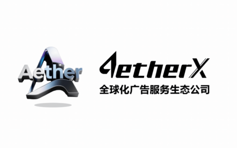 AetherX亮相2026 ChinaJoy：全域流量生态，全球增长引擎